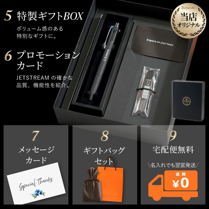 JE10盛ギフトセット/JETSTREAM PRIME2&10.7mm