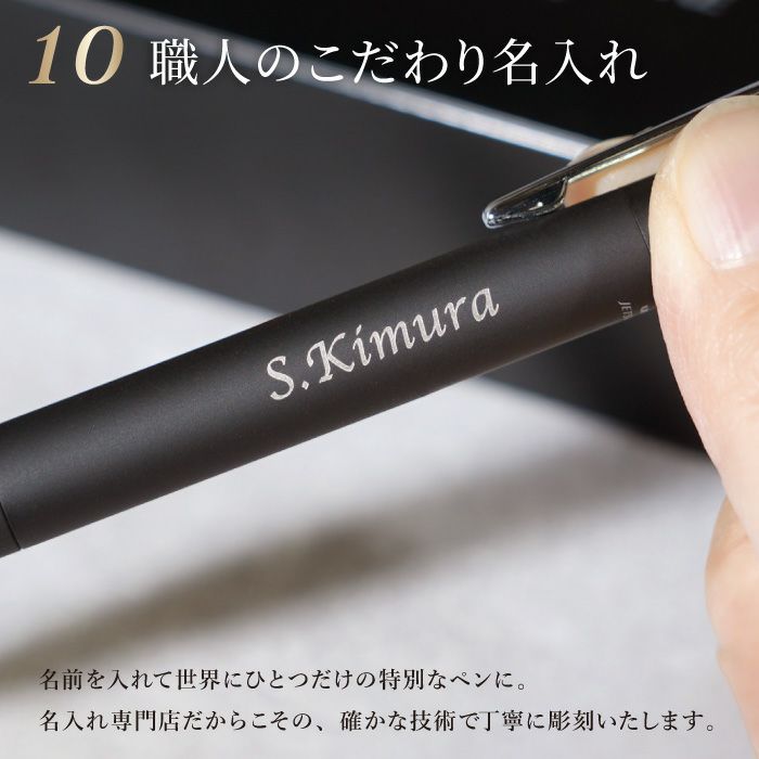 JE10盛ギフトセット/JETSTREAM PRIME2&10.7mm