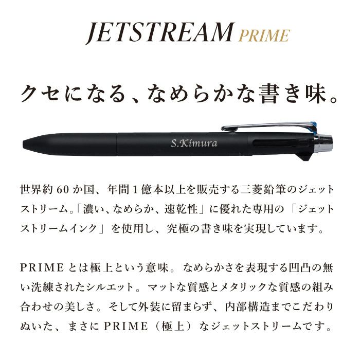 JE10盛ギフトセット/JETSTREAM PRIME2&10.7mm