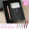 ボールペン フィラーレ ef ギフトセット