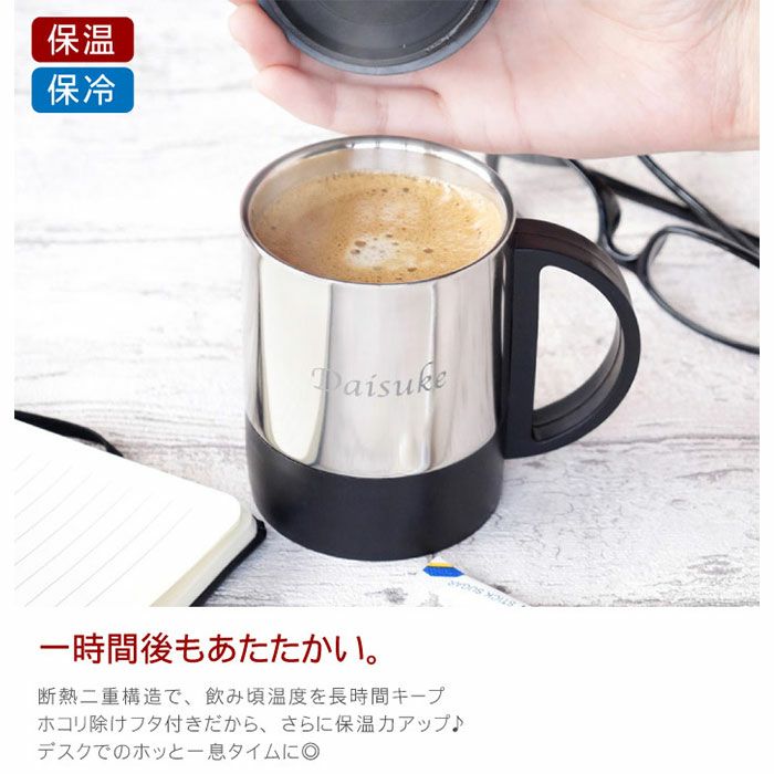 フタ付きステンレスマグカップ