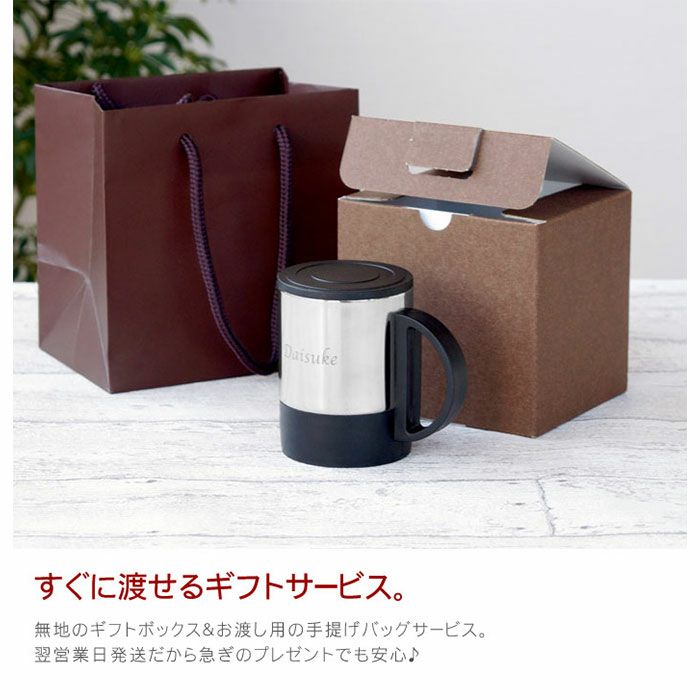 フタ付きステンレスマグカップ