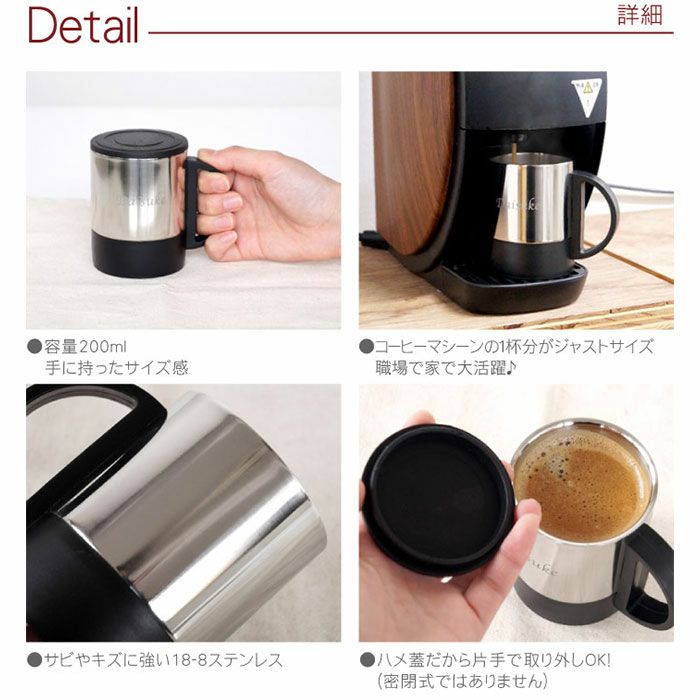 フタ付きステンレスマグカップ