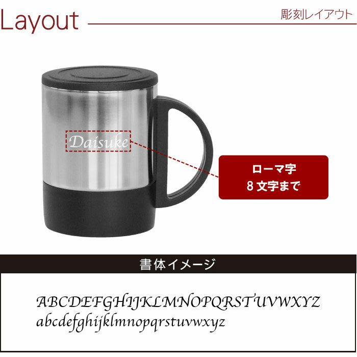 フタ付きステンレスマグカップ