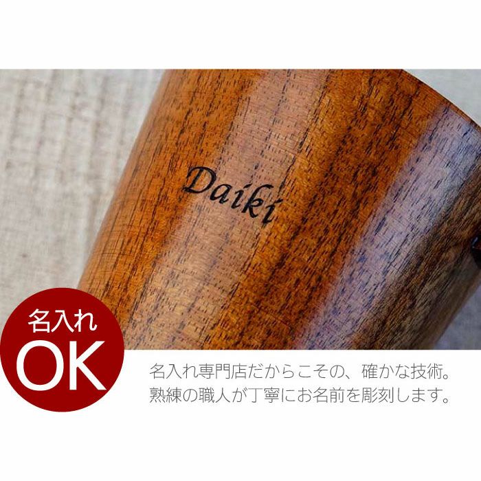 木製マグカップ