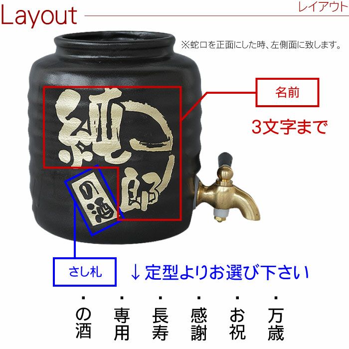 焼酎サーバー
