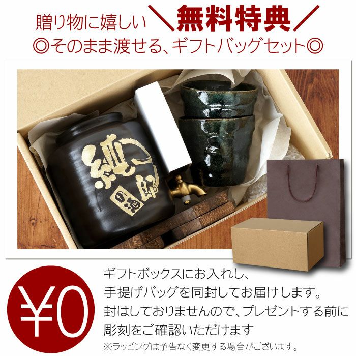 焼酎サーバー