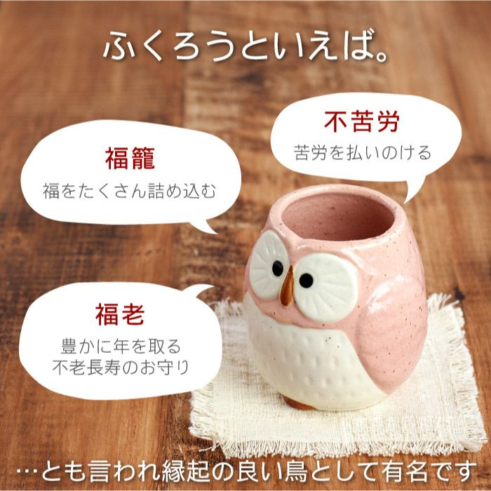 パステルふくろう湯呑み