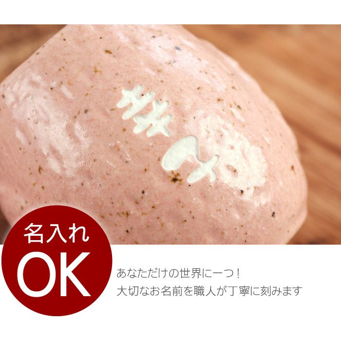 パステルふくろう湯呑み