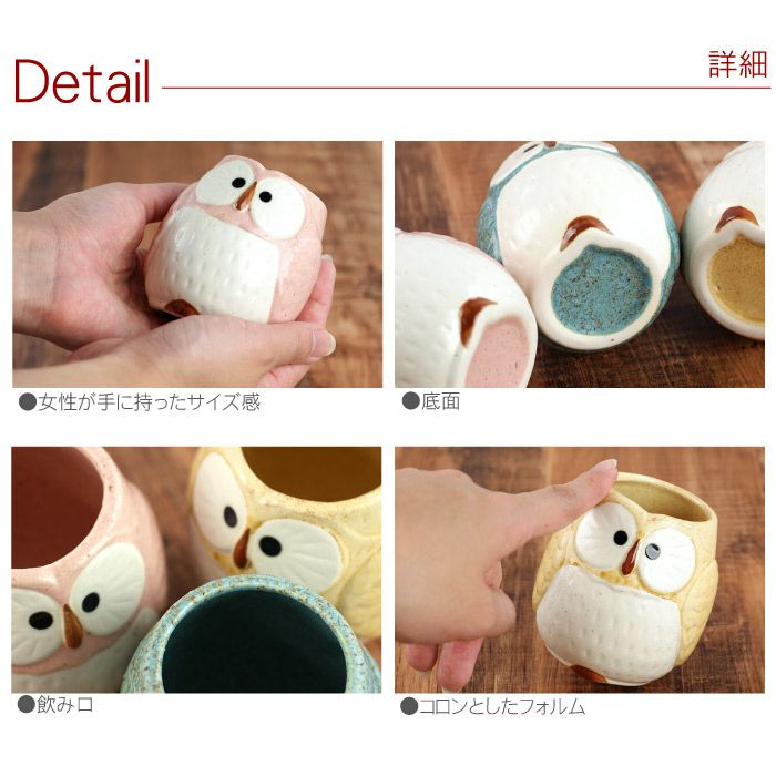 パステルふくろう湯呑み