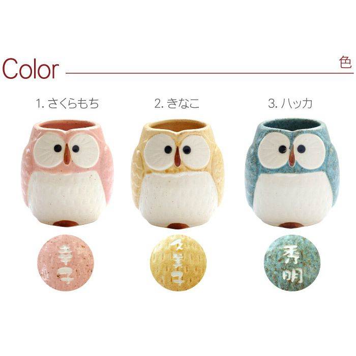 パステルふくろう湯呑み