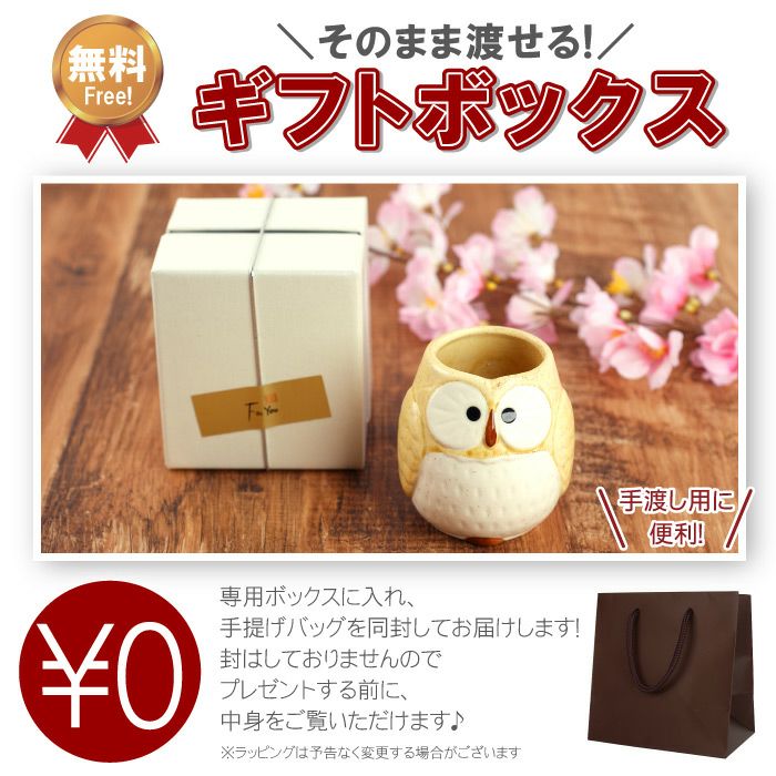 パステルふくろう湯呑み