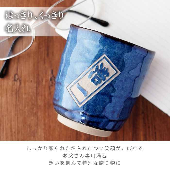 美濃焼やわら寿司湯呑み