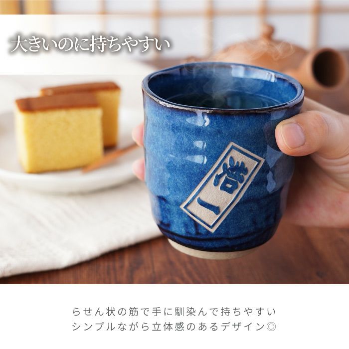 美濃焼やわら寿司湯呑み