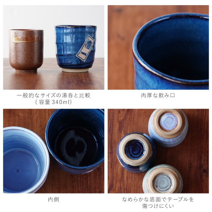 美濃焼やわら寿司湯呑み