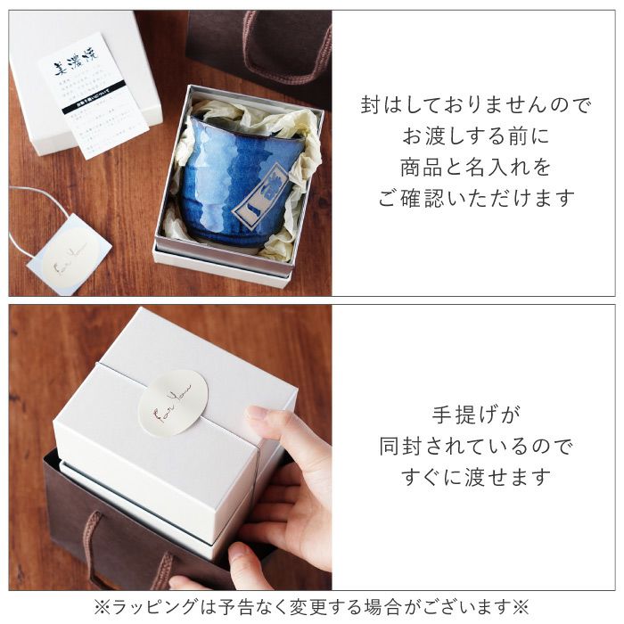 美濃焼やわら寿司湯呑み