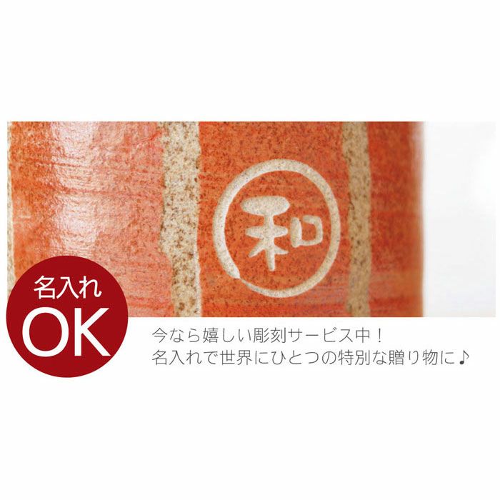 日本製 棒縞モダン 湯呑み