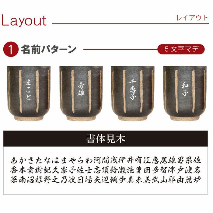 日本製 棒縞モダン 湯呑み