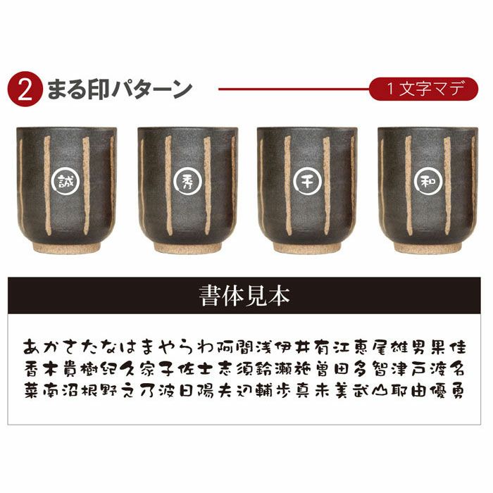 日本製 棒縞モダン 湯呑み