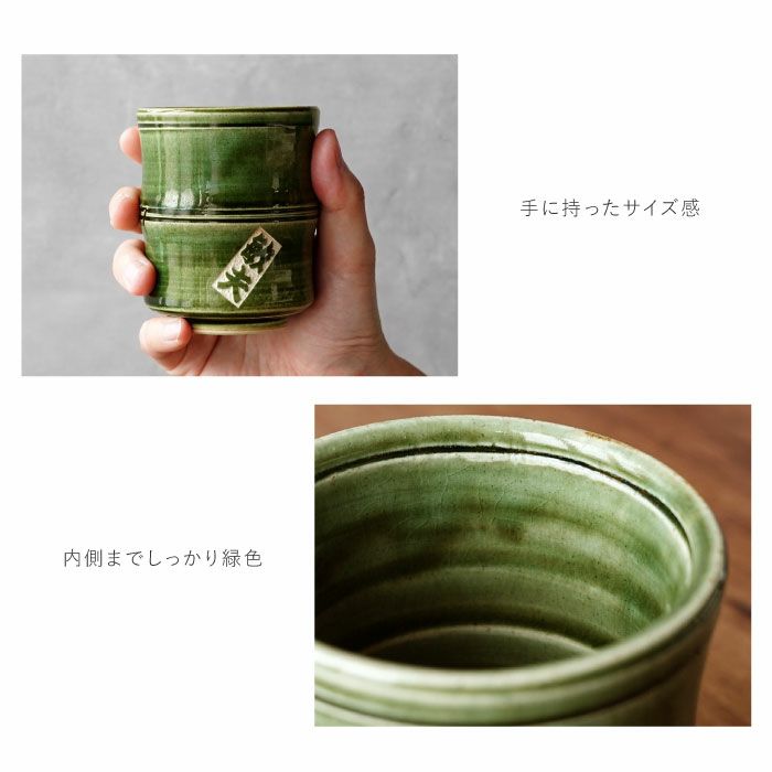 美濃焼 織部 竹筋湯呑 【単品】