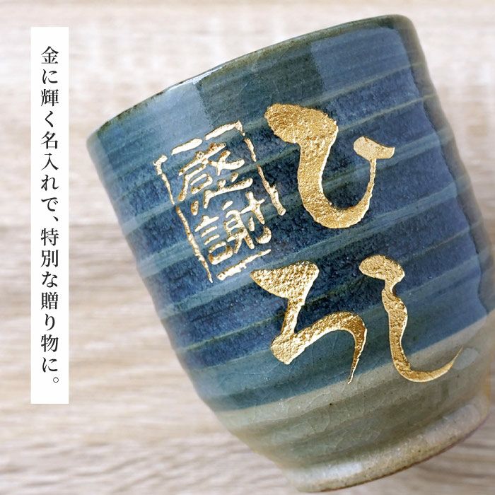 湯飲み 刷毛巻寿司湯呑 【単品】