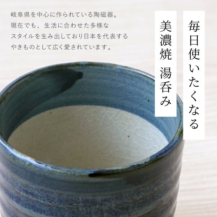 湯飲み 刷毛巻寿司湯呑 【単品】