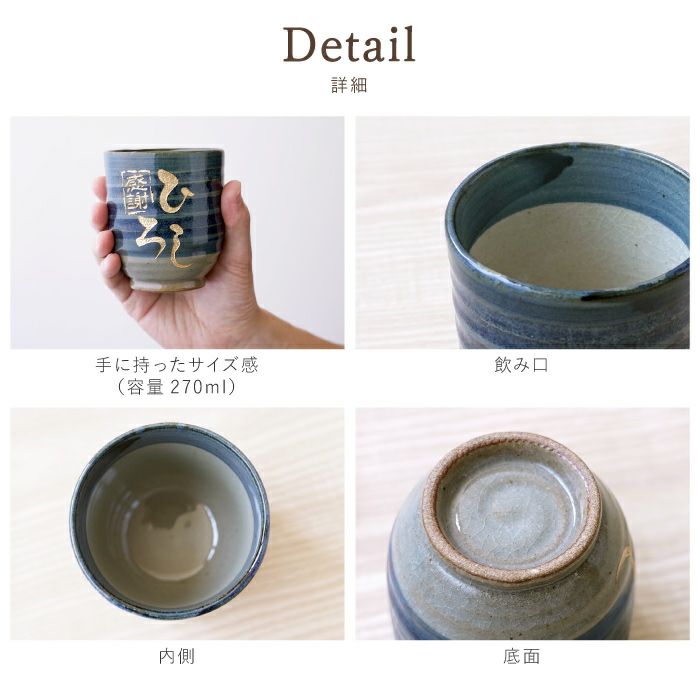 湯飲み 刷毛巻寿司湯呑 【単品】