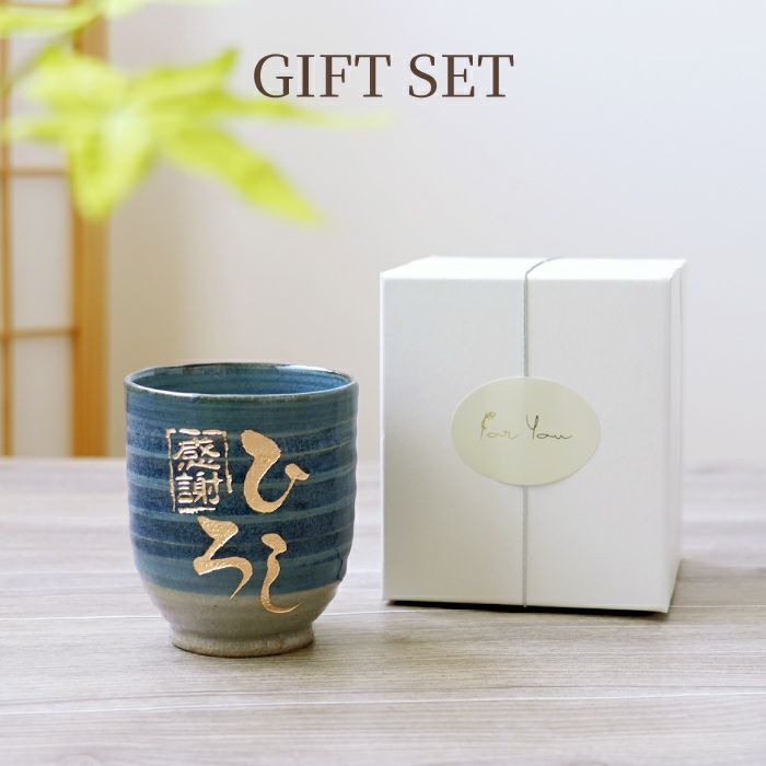 湯飲み 刷毛巻寿司湯呑 【単品】