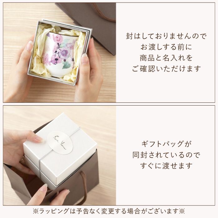 美濃焼花柄湯呑み