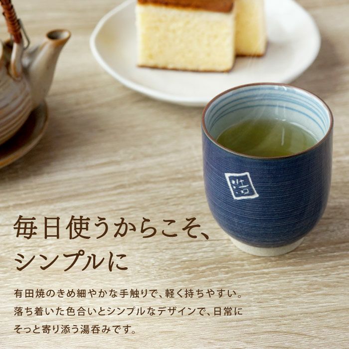 有田焼湯呑[粉引千段]　単品