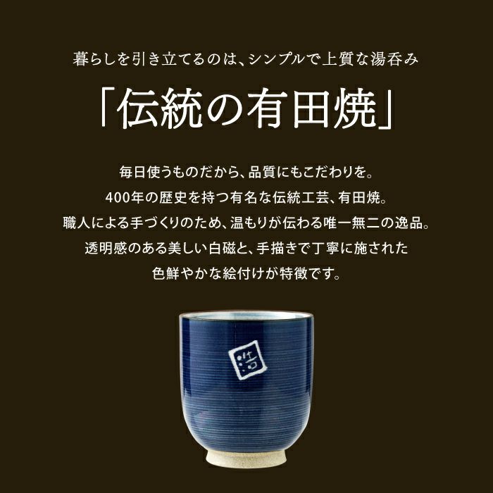 有田焼湯呑[粉引千段]　単品