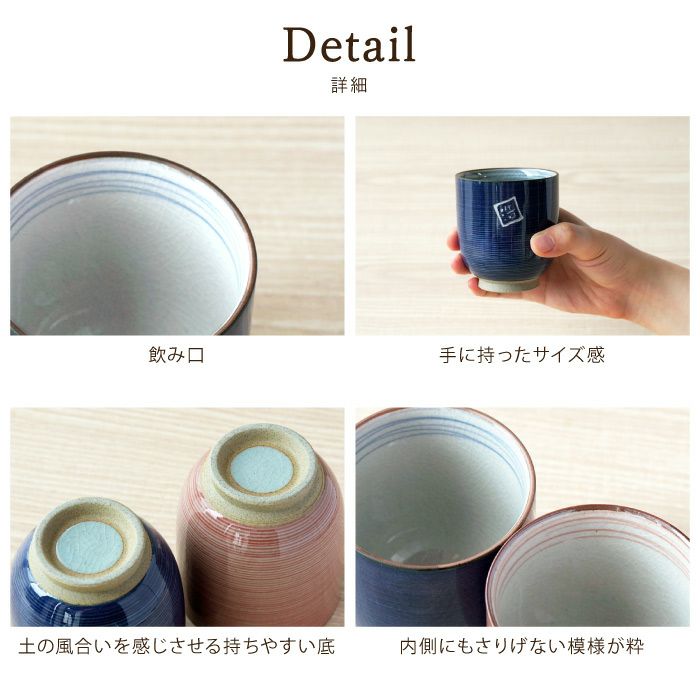 有田焼湯呑[粉引千段]　単品