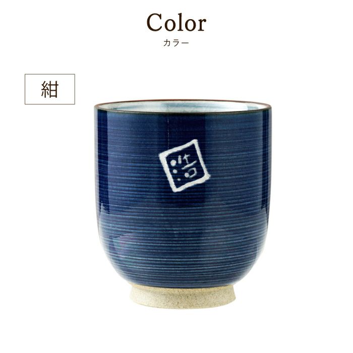 有田焼湯呑[粉引千段]　単品