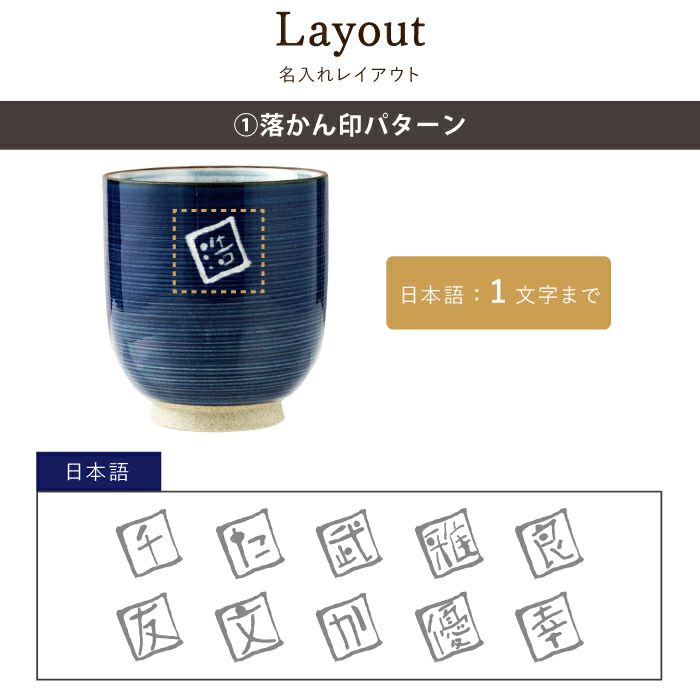 有田焼湯呑[粉引千段]　単品
