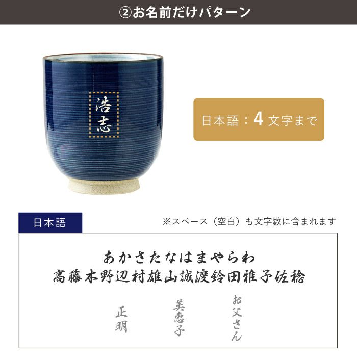 有田焼湯呑[粉引千段]　単品