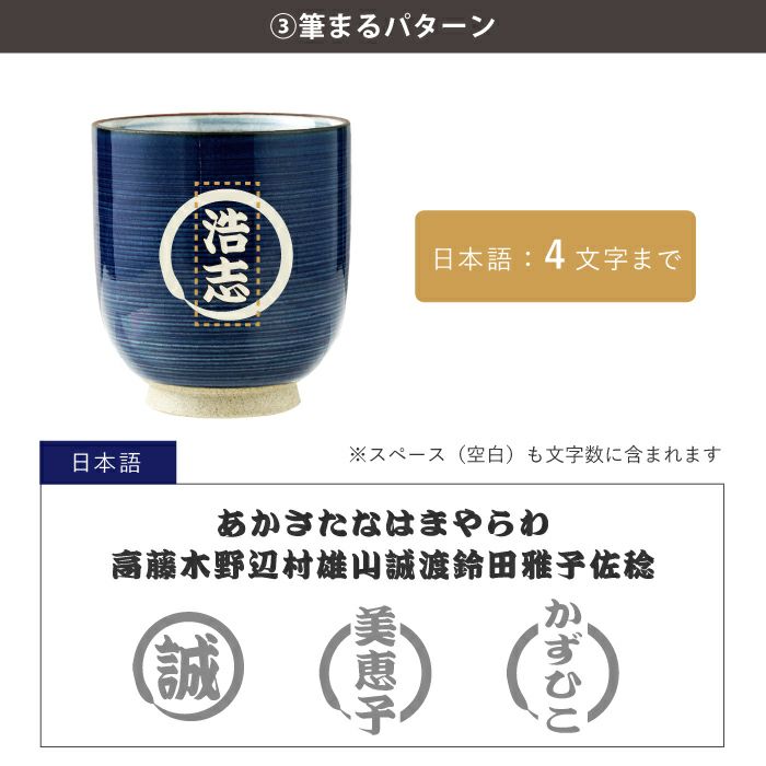 有田焼湯呑[粉引千段]　単品