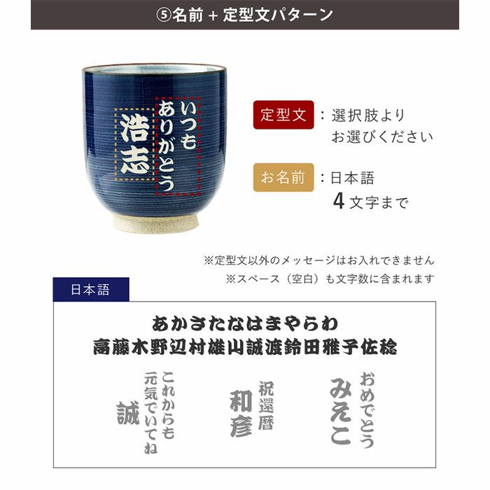 有田焼湯呑[粉引千段]　単品