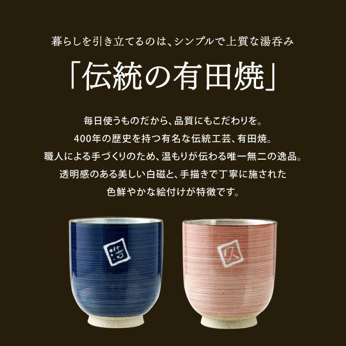 有田焼湯呑[粉引千段]　ペア