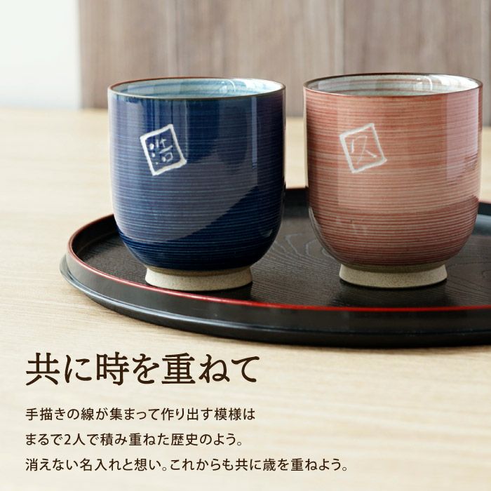 有田焼湯呑[粉引千段]　ペア