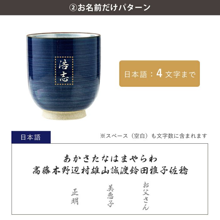 有田焼湯呑[粉引千段]　ペア