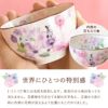 美濃焼 花工房 ごはん茶碗 （単品）