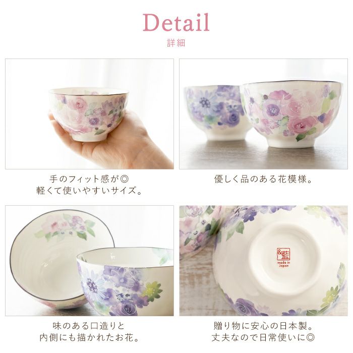 美濃焼 花工房 ごはん茶碗 （単品）
