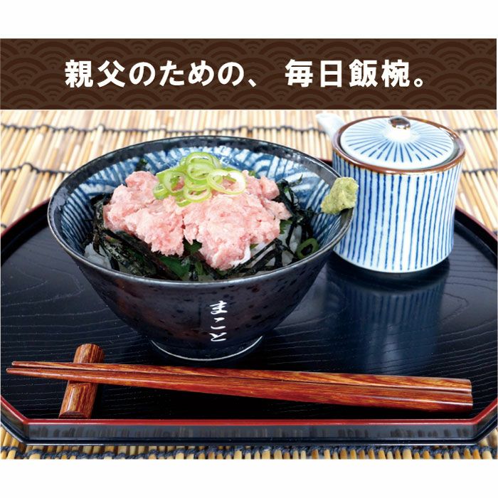 美濃焼 青海波模様 （単品）