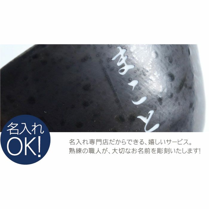 美濃焼 青海波模様 （単品）