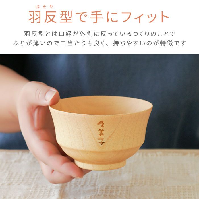 ナチュラル汁椀 単品