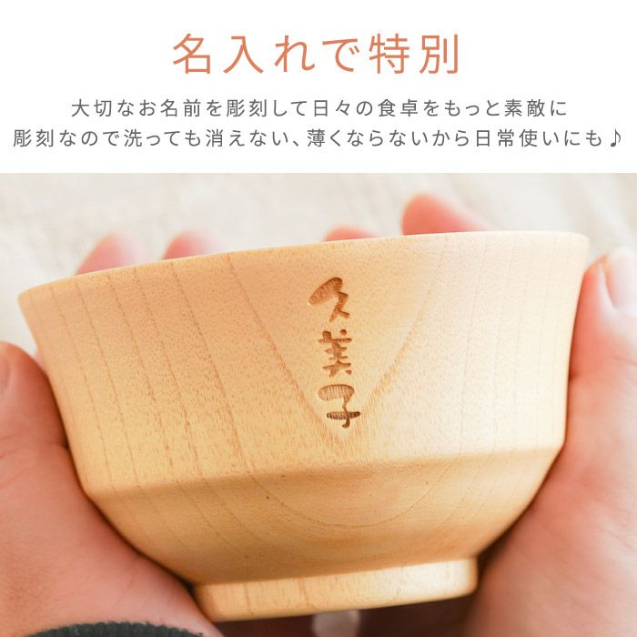 ナチュラル汁椀 単品