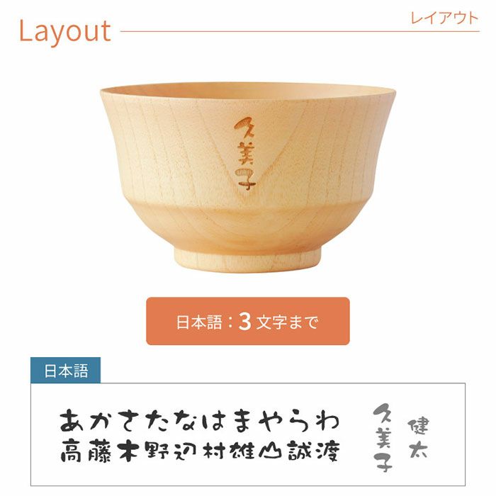 ナチュラル汁椀 単品