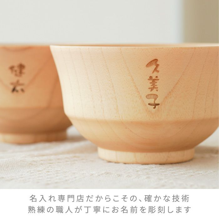 ナチュラル汁椀 ペア