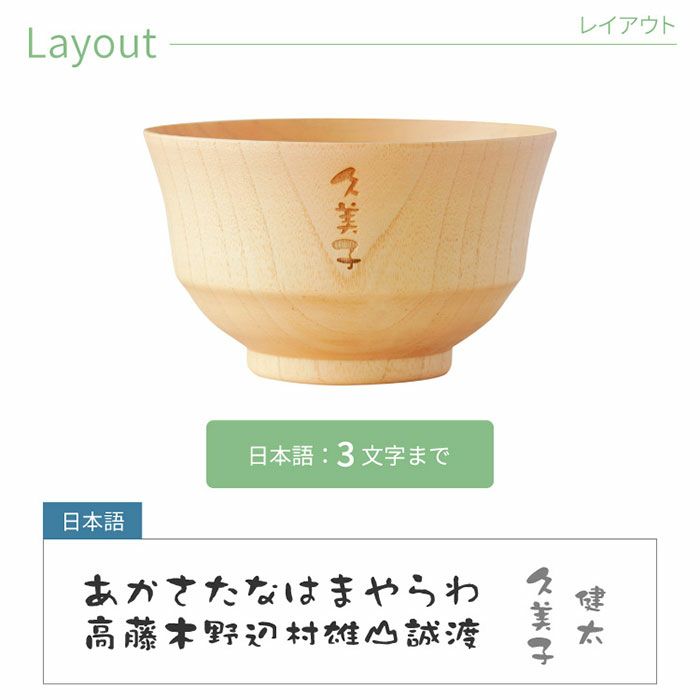 ナチュラル汁椀 ペア