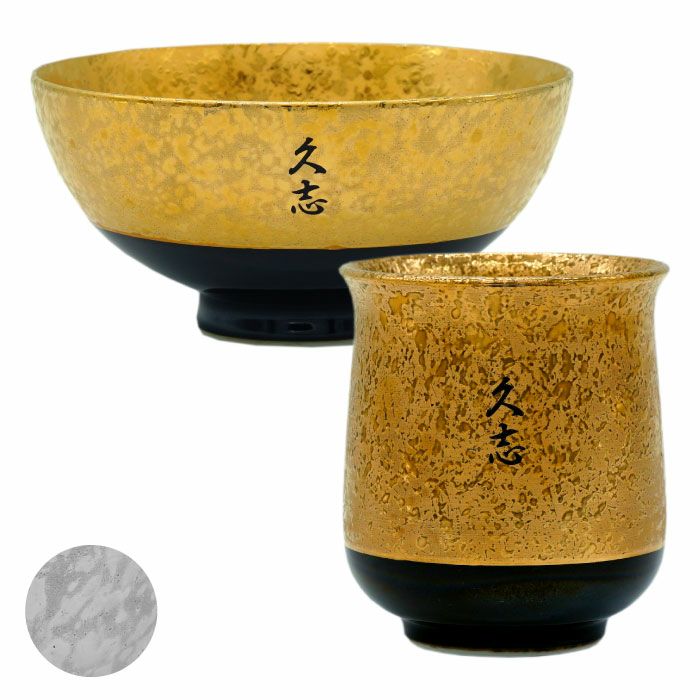 有田焼 金銀 茶碗＆湯呑